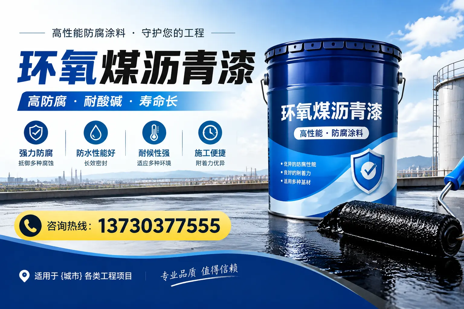 在常熟使用环氧煤沥青漆的常见误区解析