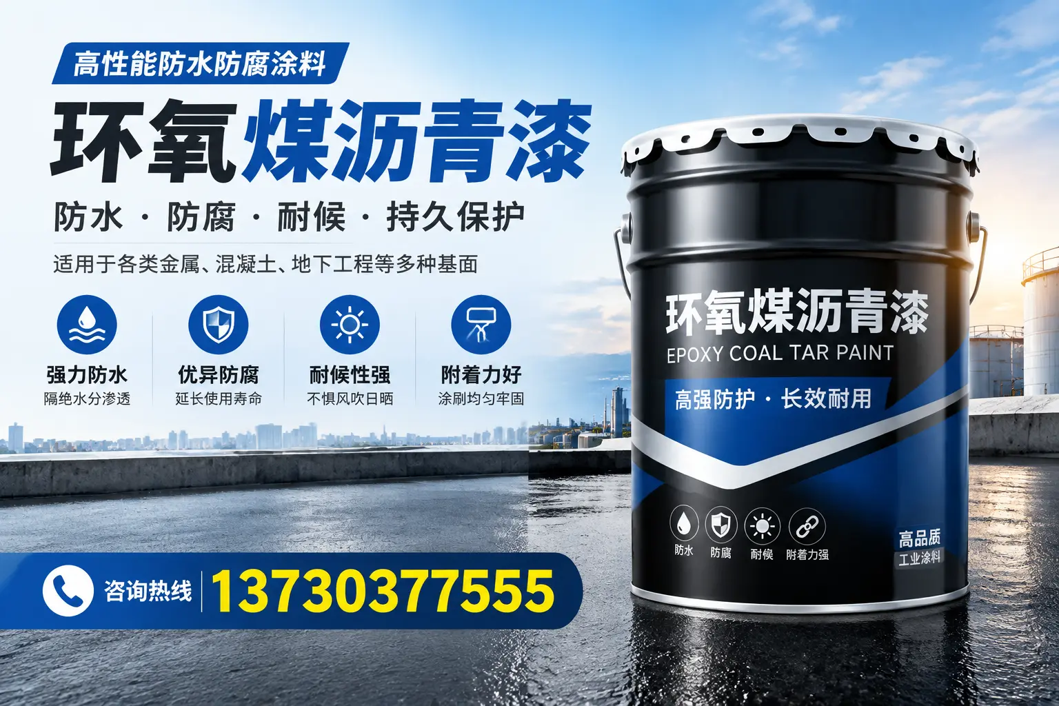 如何判断环氧煤沥青漆的质量？常熟消费者指南
