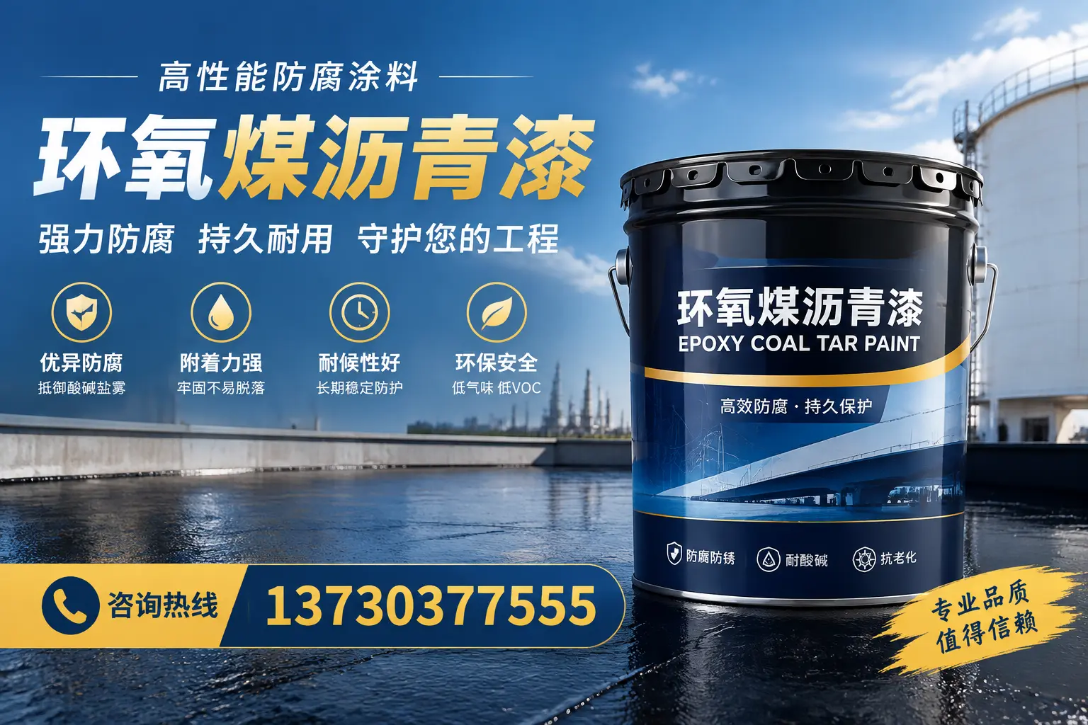 环氧煤沥青漆的耐久性分析，适合常熟的使用场景