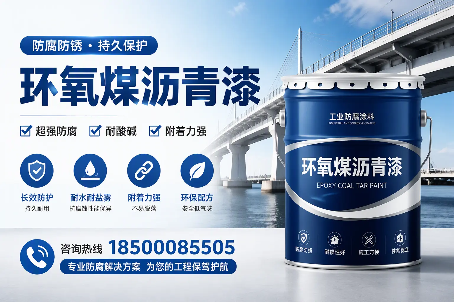 环氧煤沥青漆与其他涂料的对比分析，助你在常熟做出明智选择